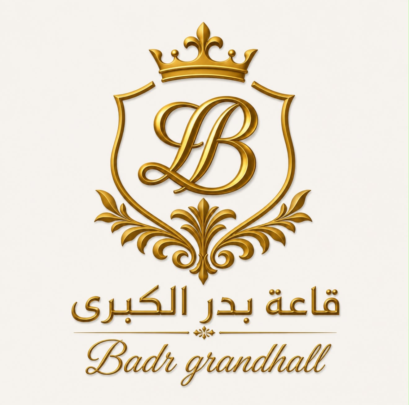 قاعة بدر الكبرى  logo